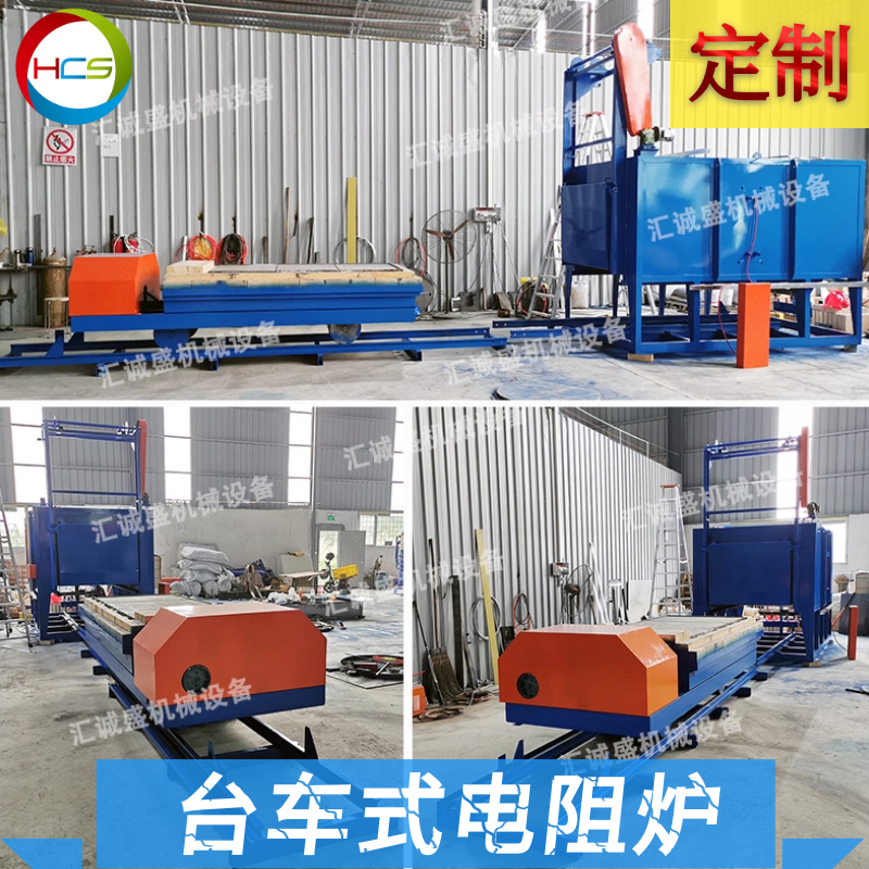  高溫臺車式熱處理爐